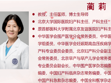 解放军总医院第六医学中心麻醉科主任李军教授主持北京大学国际医院