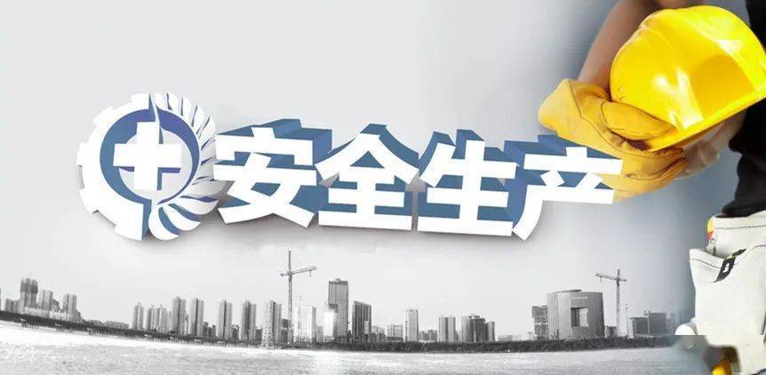 江苏银保监局加快推进安责险保险服务让企业拥有专业安全管家