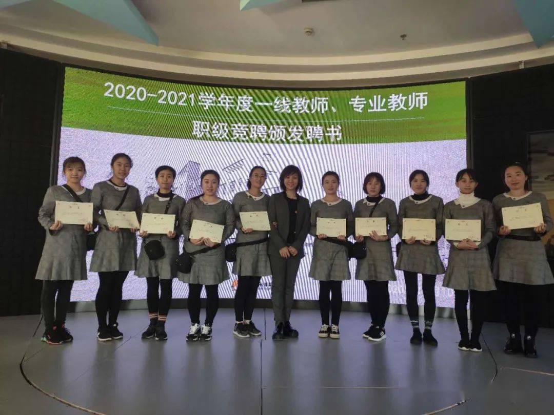 东北育才幼儿学园|十年升维 再创佳绩——2020-2021学年度教师"晋级"