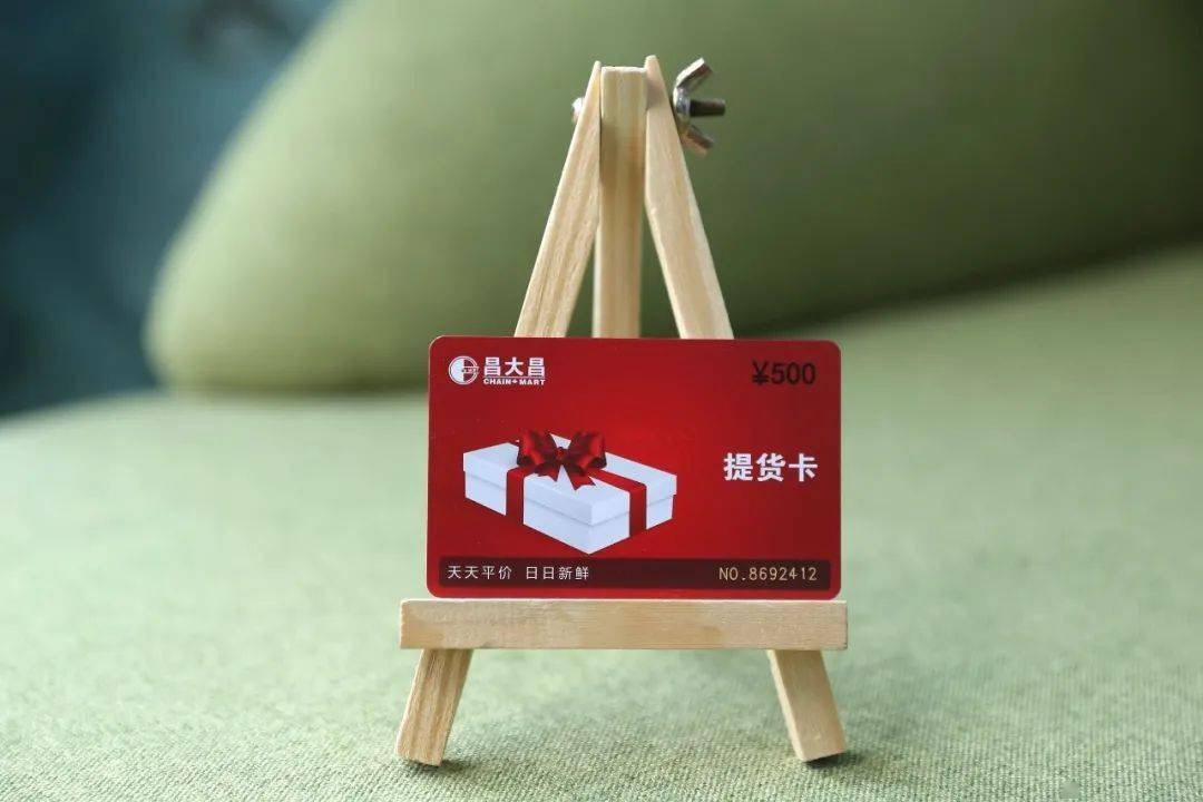 赞助方:廖淑清校友每张价值 500元昌大昌500元购物卡 60张昌大昌集团