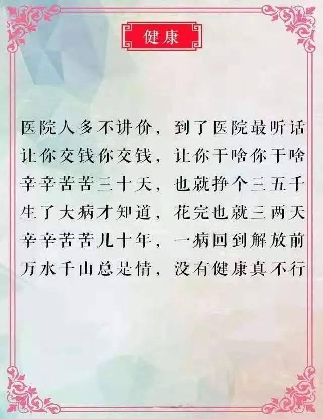 笑死人的顺口溜段子图片