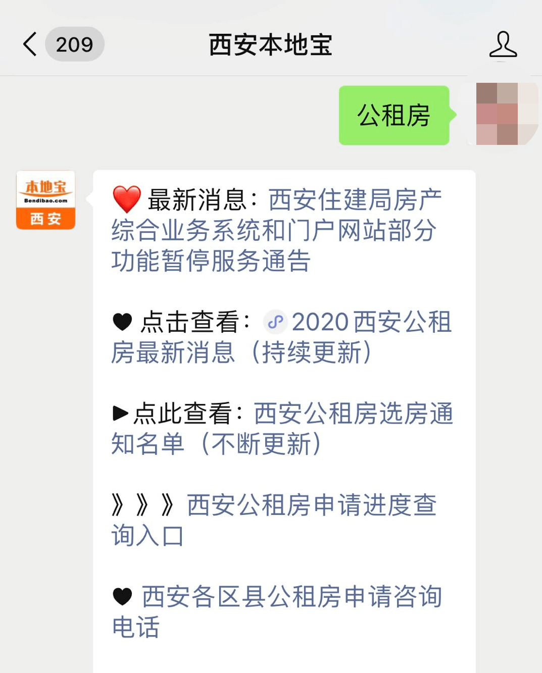 西安人才公寓468套房源,即将报名!高新区公租房明早开始选房!