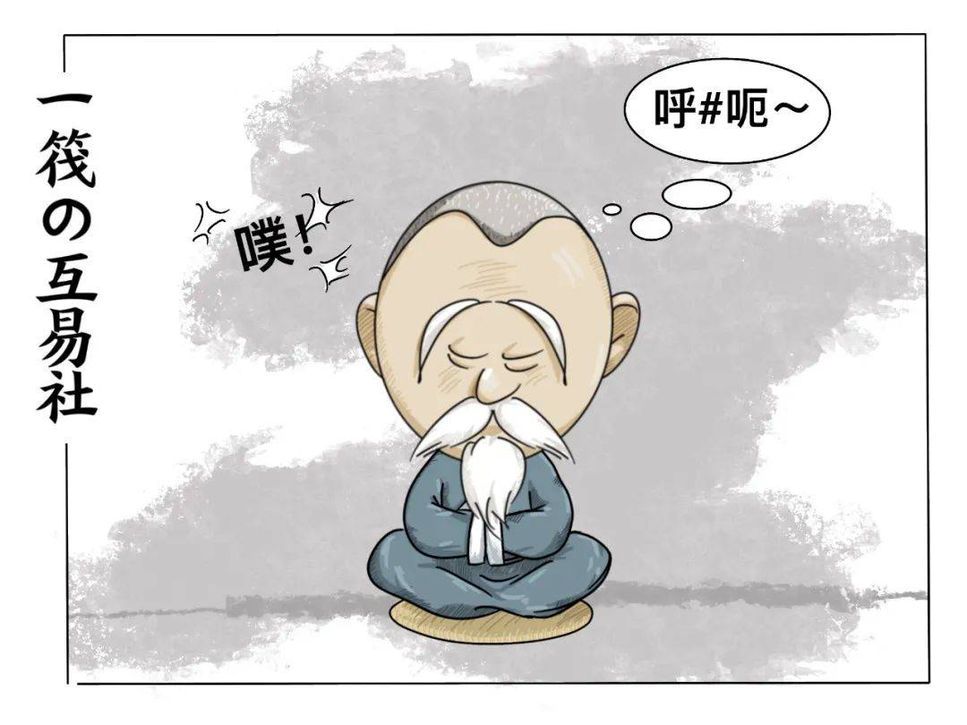 一筏和一筏师父の故事之【闭目养神】