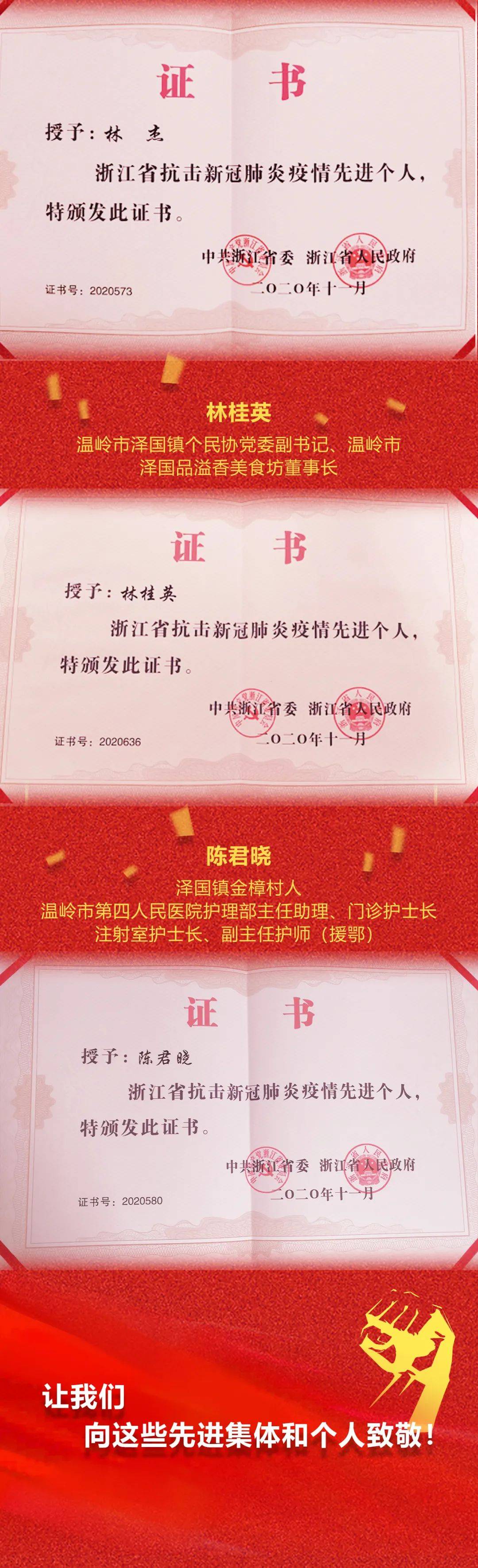 今天!泽国镇党委同时获得两项全省至高荣誉!