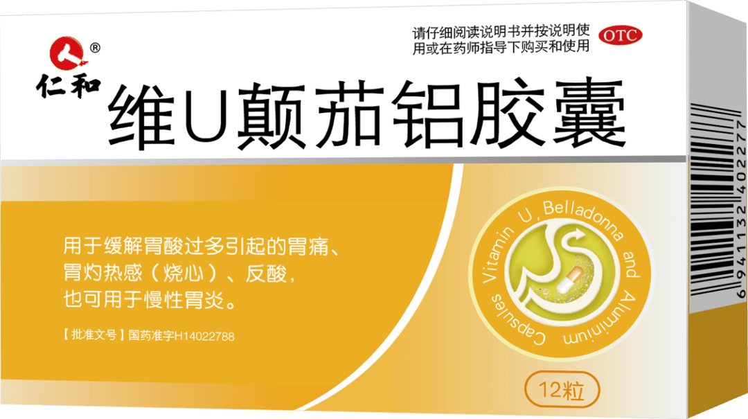 立冬后进入胃病高发期胃病到底怎么治