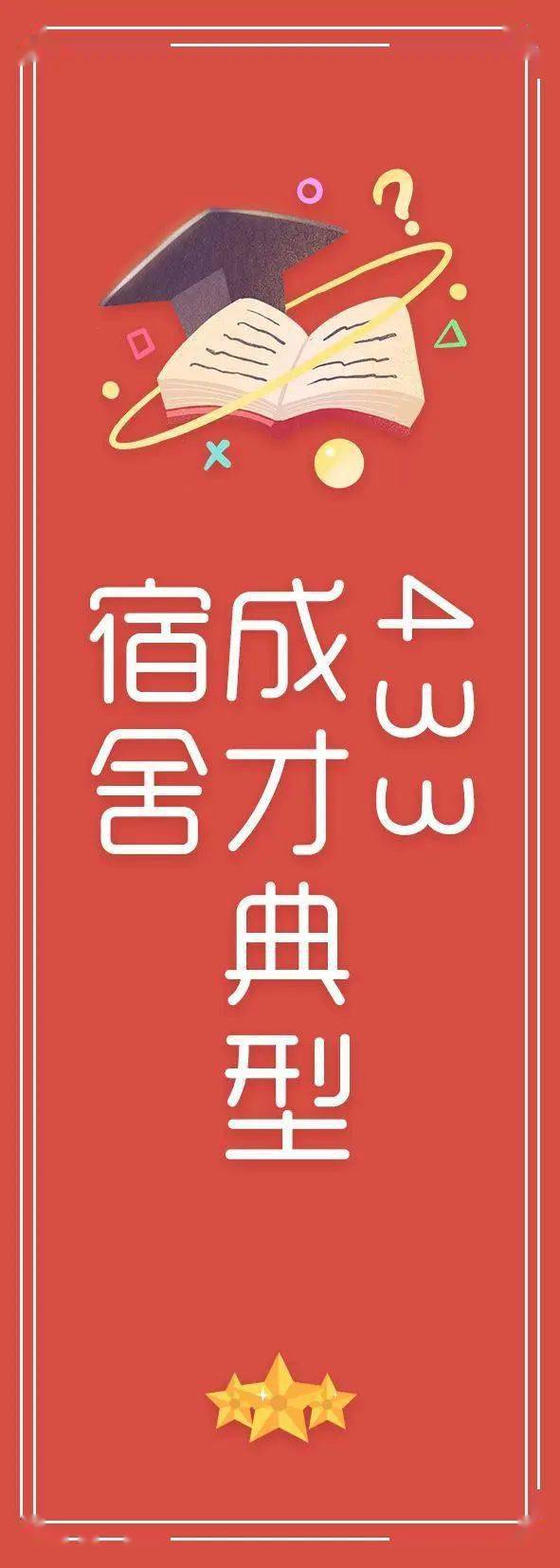 紡藝微展示宿舍門卡大賽看看你上榜了嗎