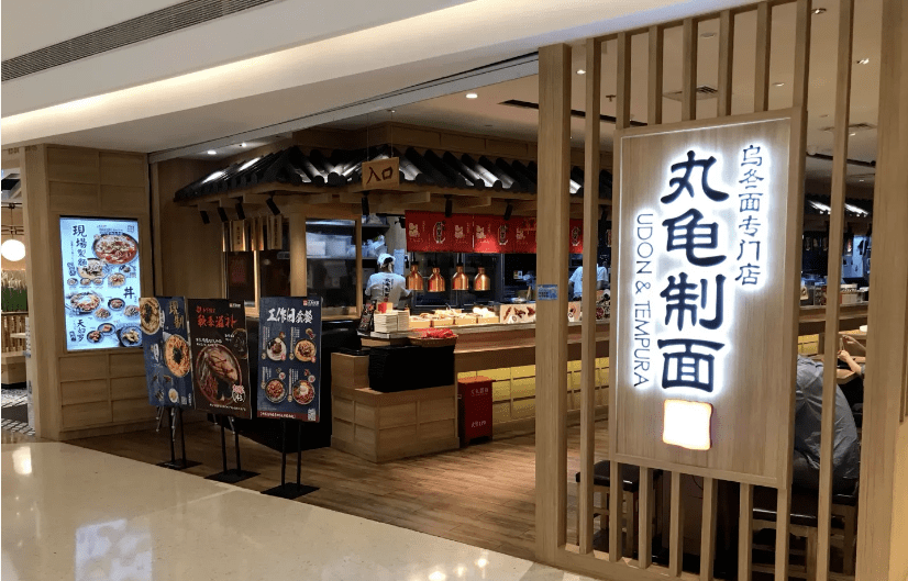 9元抢丸龟制面,小猪查理烤肉!19.9元抢汤泉沐浴泡澡套餐