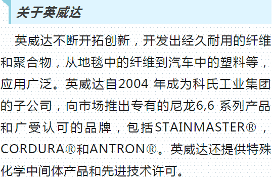 工作推进英威达中国己二腈项目获得所有施工许可证