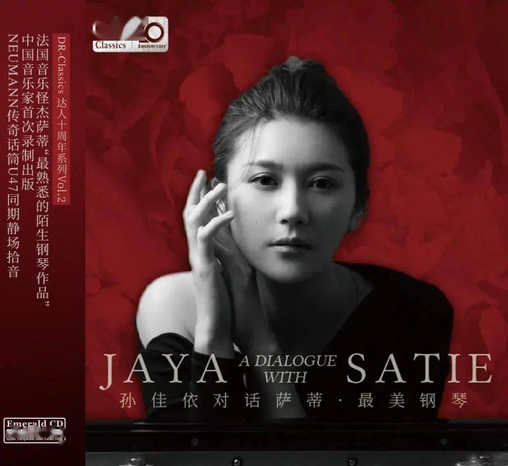 6.吉诺佩蒂舞曲选自专辑《孙佳依对话萨蒂最美钢琴》钢琴:孙佳依7.