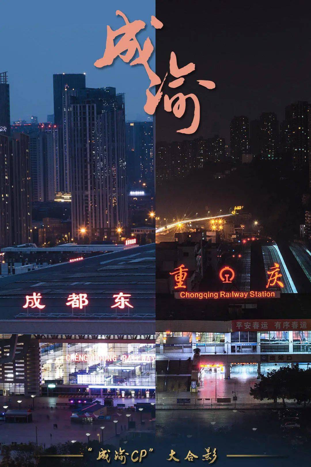 23年的川渝之争终于有结果了