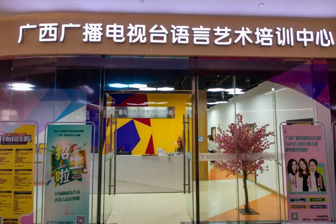 广西广播电视台语言艺术培训中心(桂林校区)揭牌仪式在桂林举行