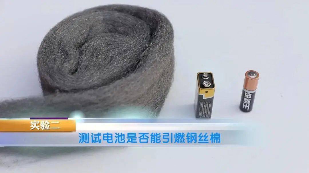 科学实验网红钢丝棉与火有什么关系