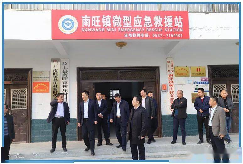 汶上县组织开展微型应急救援站点建设现场观摩推进活动_南站街道