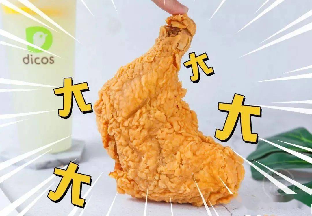 四店通用商丘德克士要火99元享门市价23元脆皮手枪腿比脸大的手枪腿肉