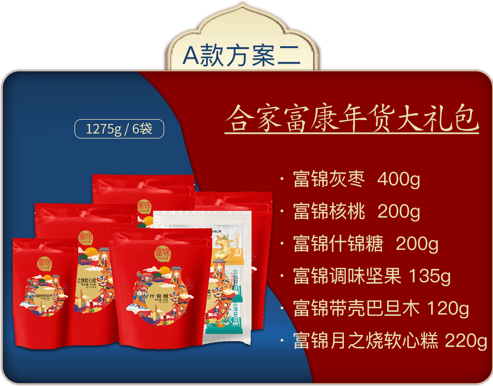 所有人春节大礼包活动即将开始快来pick你喜欢的礼包