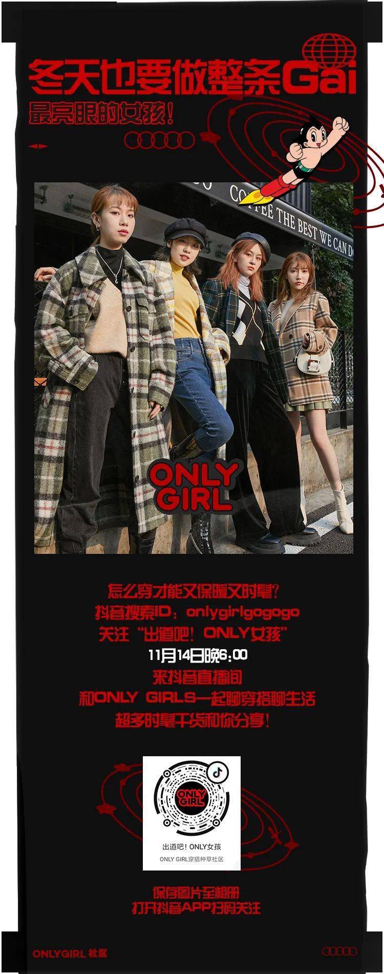 only丨勇气不灭,阿童木go!