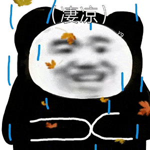 熊猫表情包 打伞图片