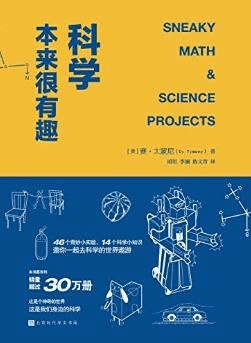 薦書童心兒童百科全書圖書推薦