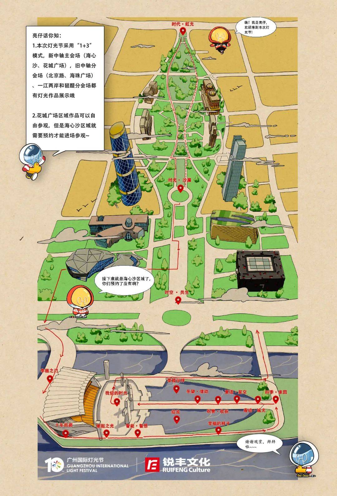 花城广场平面图图片
