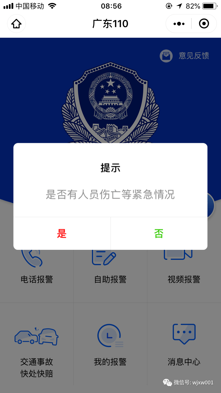 直接复制粘贴网址即可"举报成功"