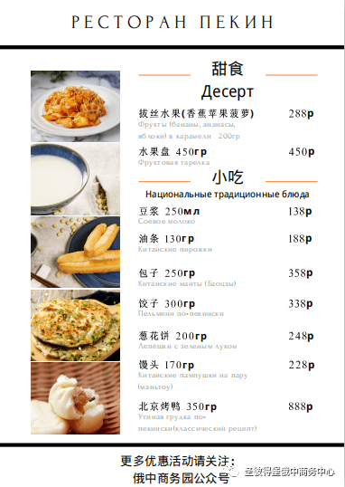 北京青年餐厅菜单图片