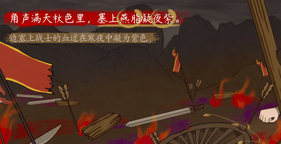 语文大师雁门太守行唐李贺