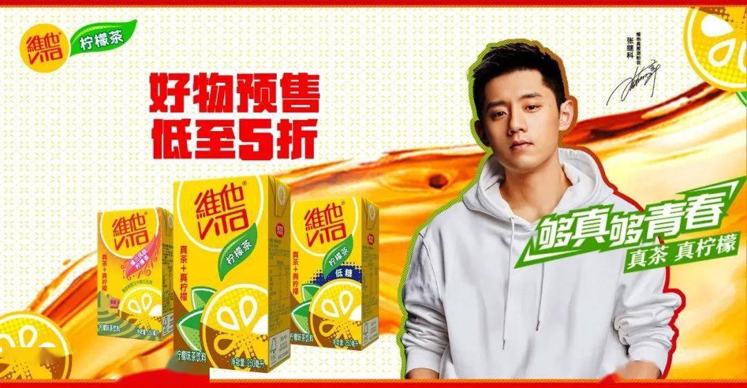 看完维他这一波营销我酸了