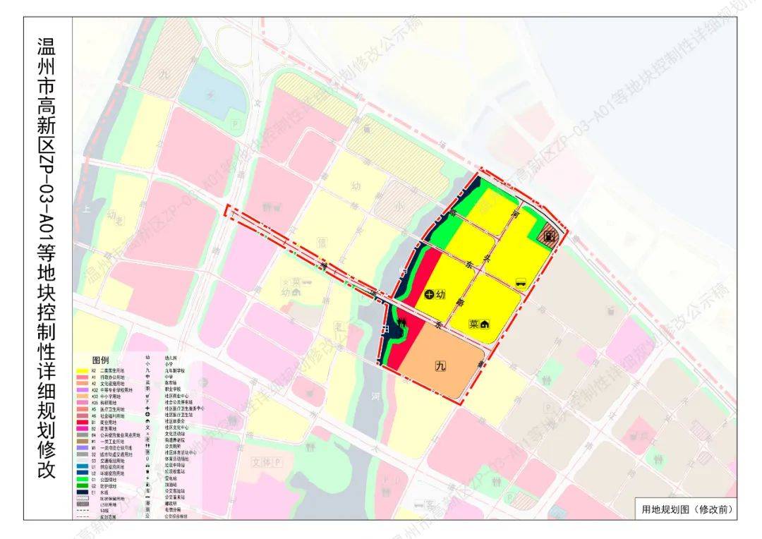 市區這片規劃大變!中小學用地變宗教和住宅用地!_溫州市