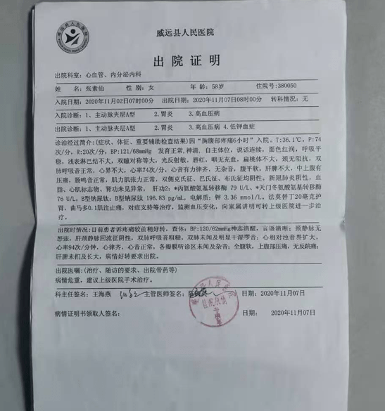 威远女子由于病情严重被送进icu重症监护室目前