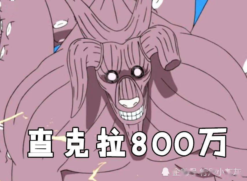 火影:哪只尾兽查克拉最多?九尾当属第一,八尾却不是第二-搜狐大视野-搜狐新闻