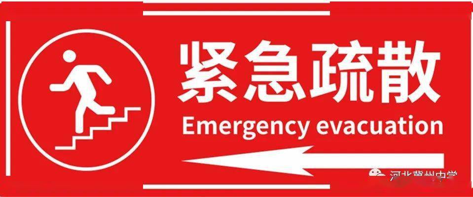 加强学校安全管理,深入开展"平安校园"创建活动,提高师生紧急避险能力