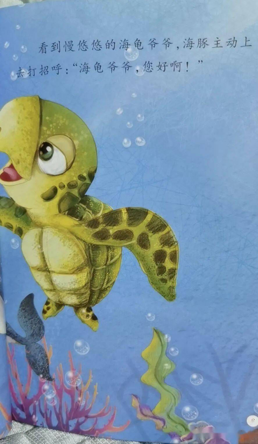 我是小主播东升镇中心幼儿园大五班李铭轩