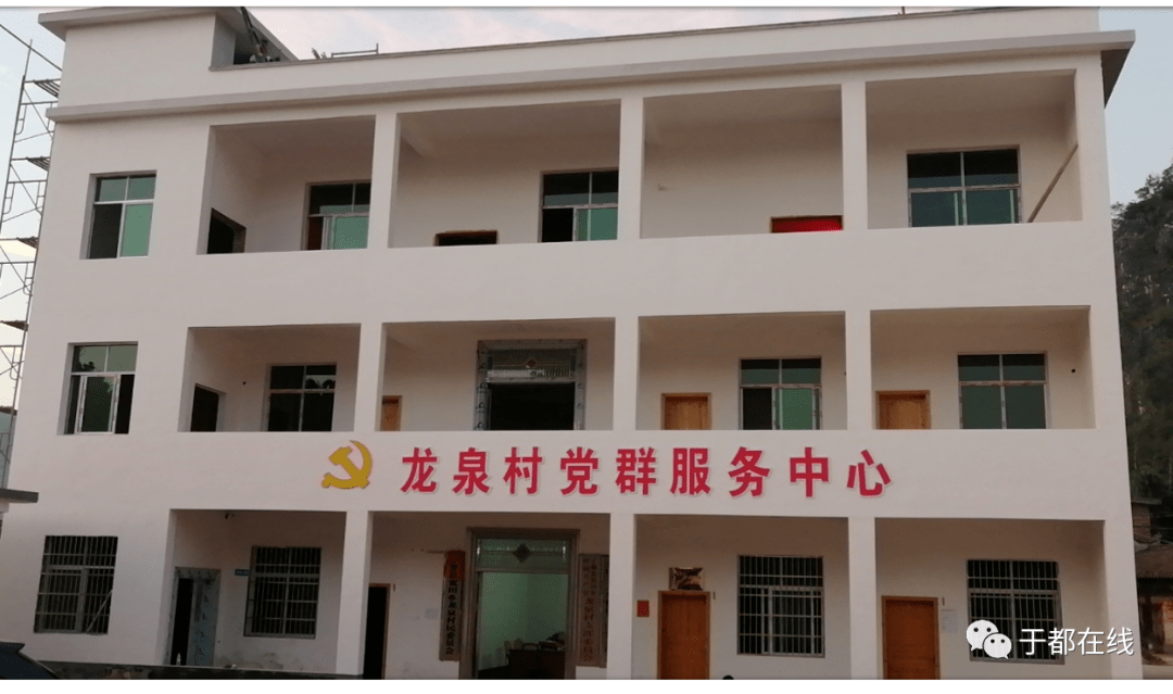 方志于都于都县宽田乡龙泉村