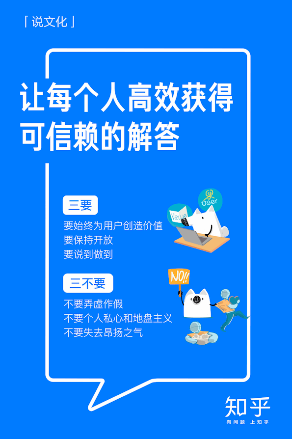 社招內推知乎超多崗位1619屆可投