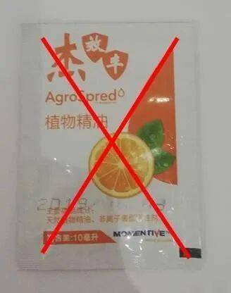 重磅多家橙皮精油生产厂家被查处橙皮精油是农药还是助剂再卖是否违法