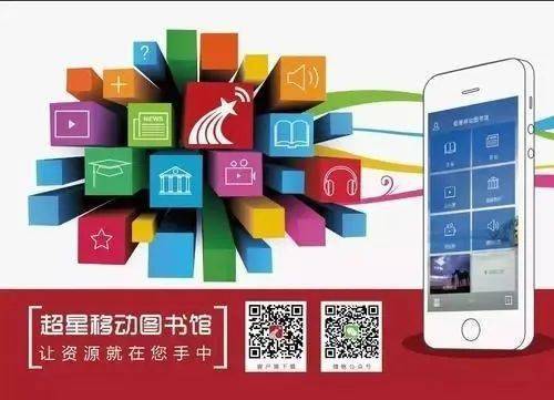 4,使用超星移动图书馆,下载超星移动图书馆或者学习通app,选择"中央