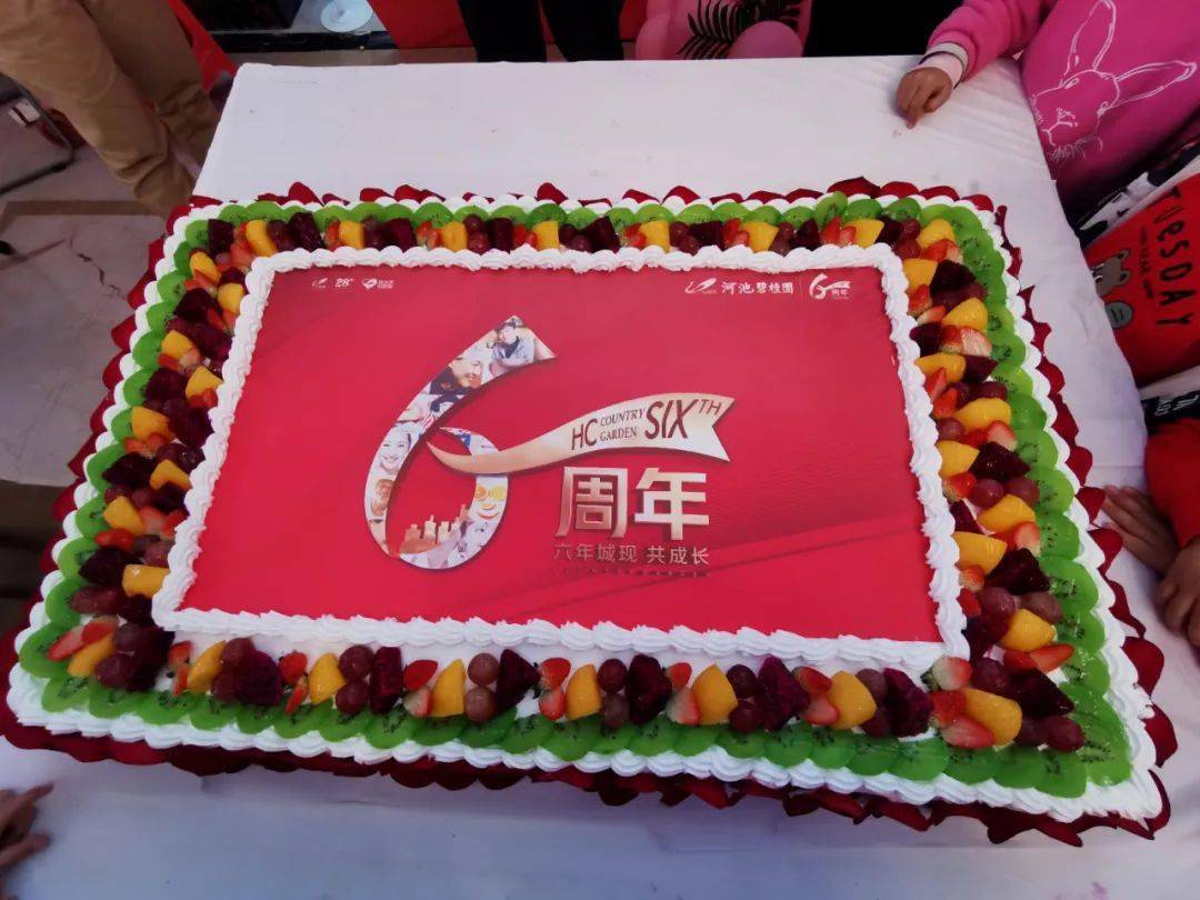 6周年业主生日会圆满落幕感恩业主家人的陪伴