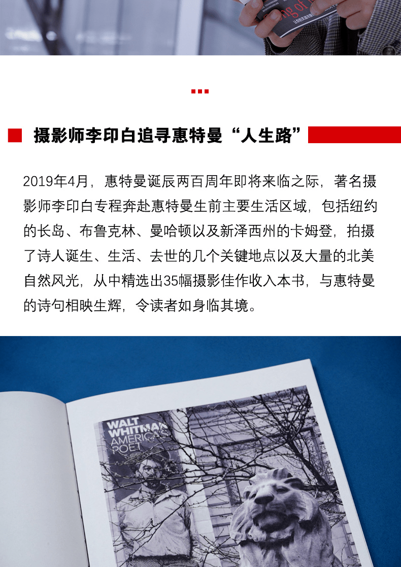 云上发布会 李印白拍摄《自我之歌:影响世界的