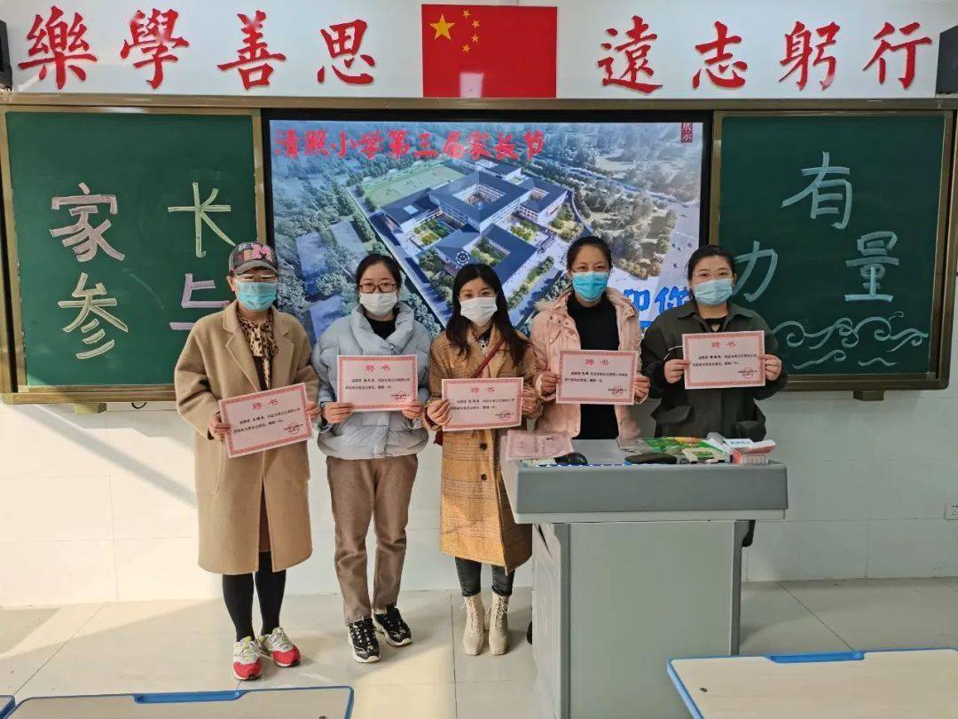 聚家校合力育时代新人章丘清照小学第三届家长节暨校园开放日活动圆满