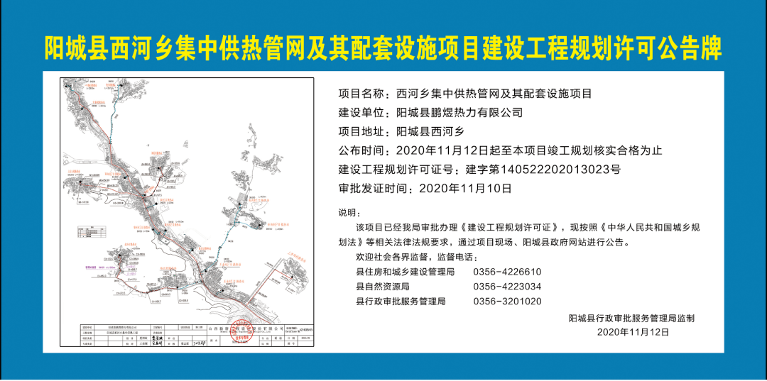 阳城供热全指南：从集中供热原理到缴费报修，一篇读懂蓝煜热力服务