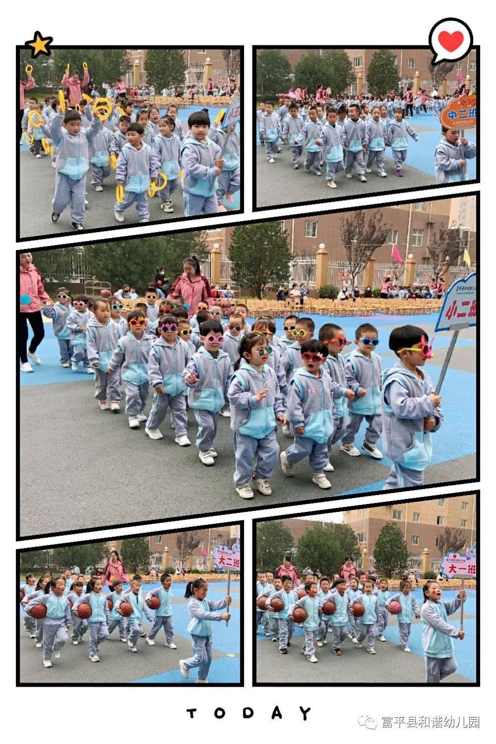 富平县和谐幼儿园第一届秋季体操比赛暨趣味运动会成功举办