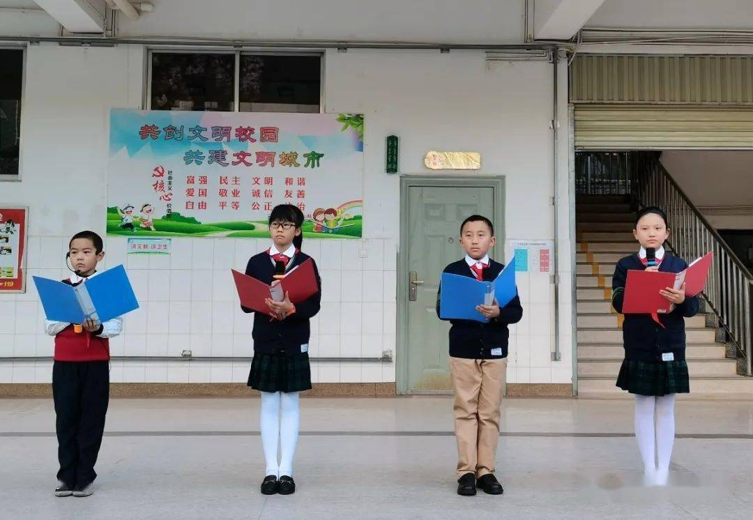 好习惯 益终生——文林小学主题校会