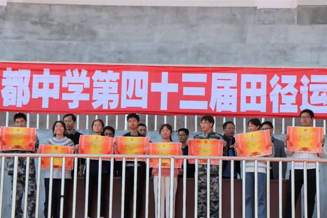 燃爆了宁都中学第43届校运会