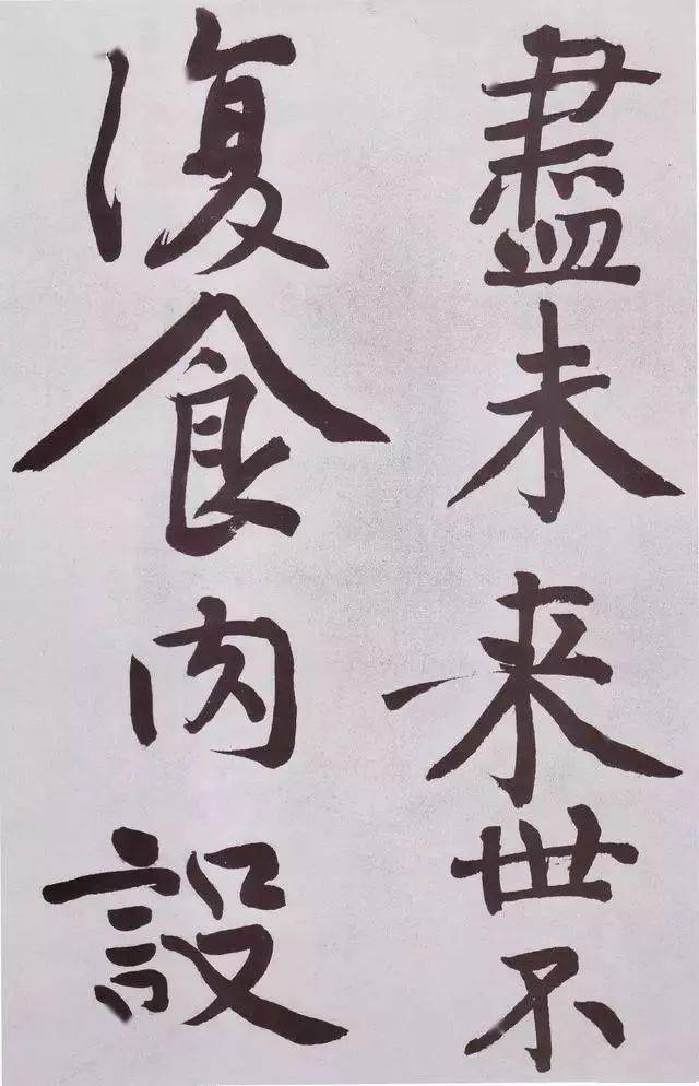 黃庭堅發願:痛戒酒色,認真寫字