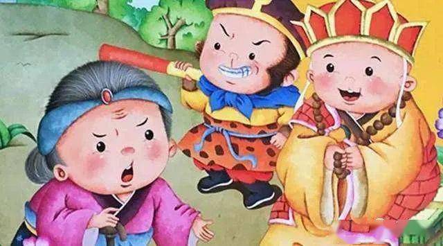 西游记第一〇六回三打白骨精