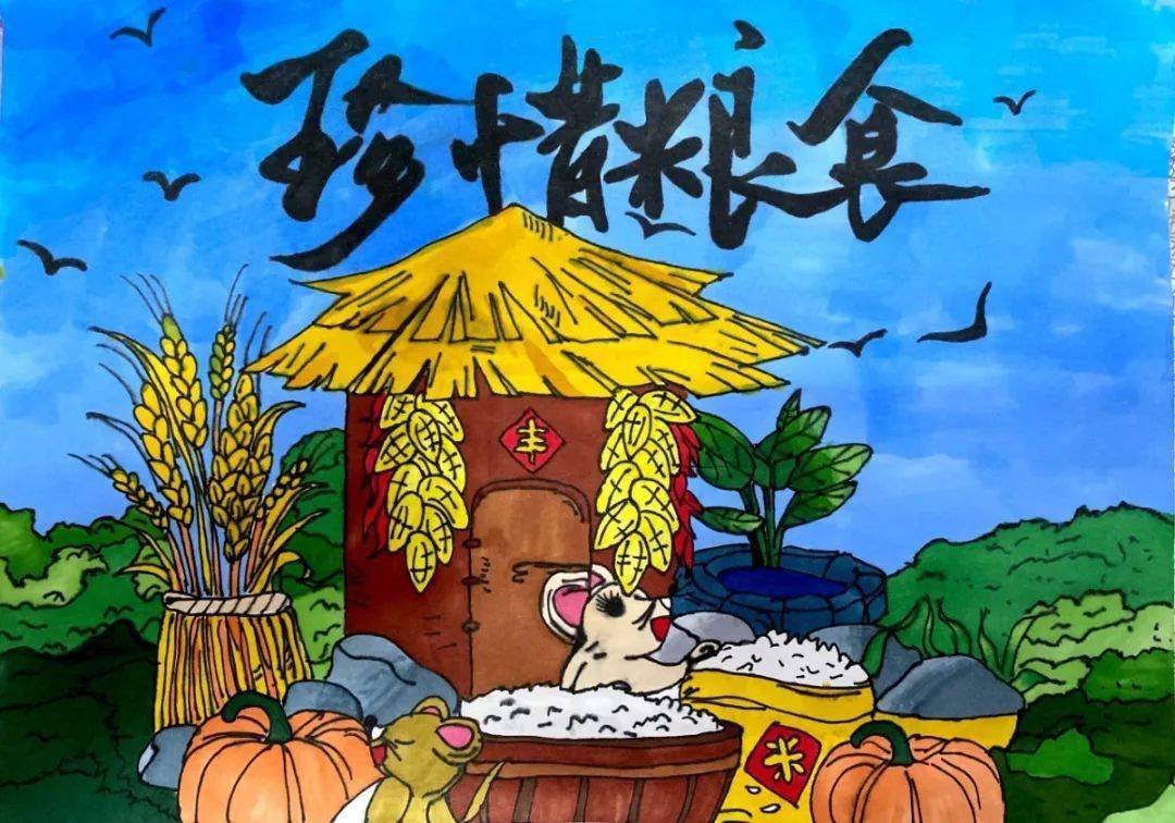 美好"食"光校园系列活动优秀作品集