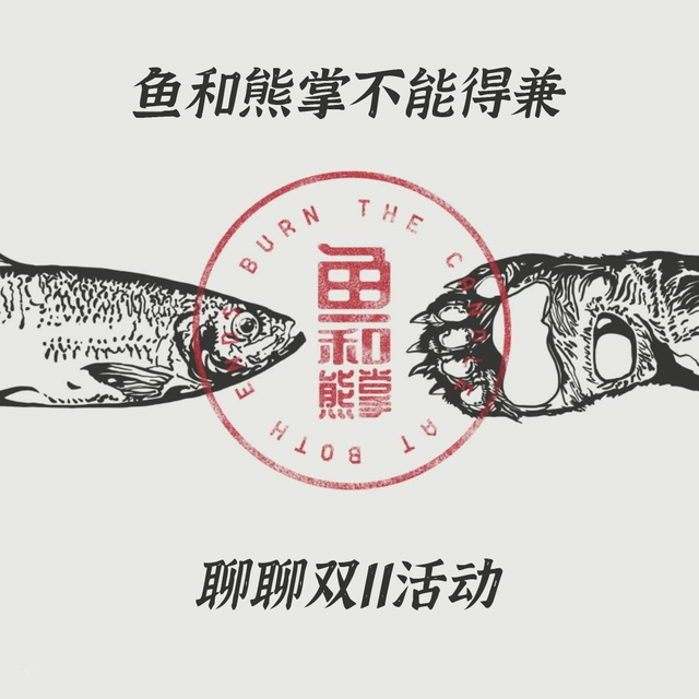 灌篮高手手游鱼与熊掌不可得兼聊聊双11到底给游戏带来什么