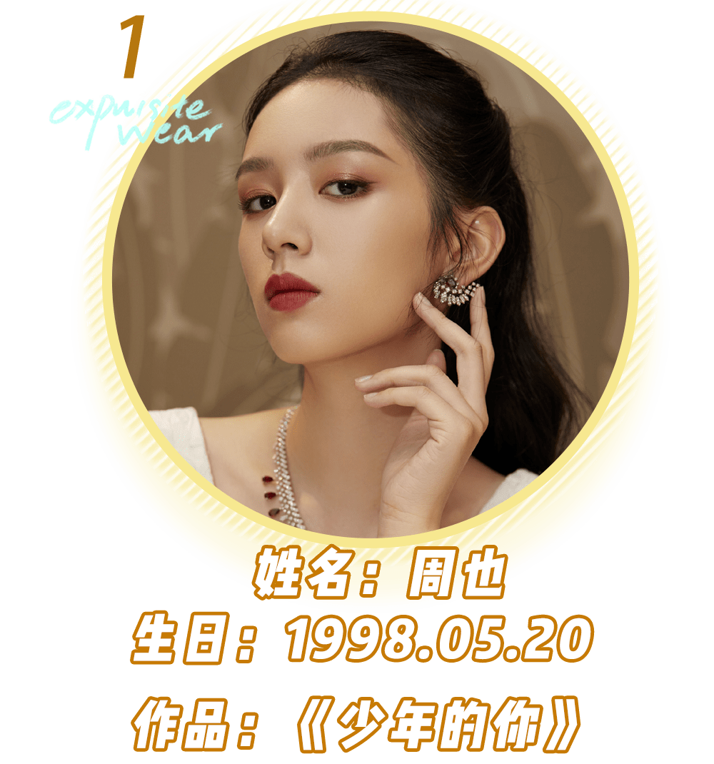 取代欧阳娜娜,现在最火的95后小花是她?_芽芽