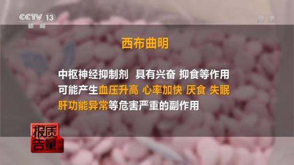 km植物纤维果蔬压片糖果中的溶脂糖里面含有违禁添加的药物西布