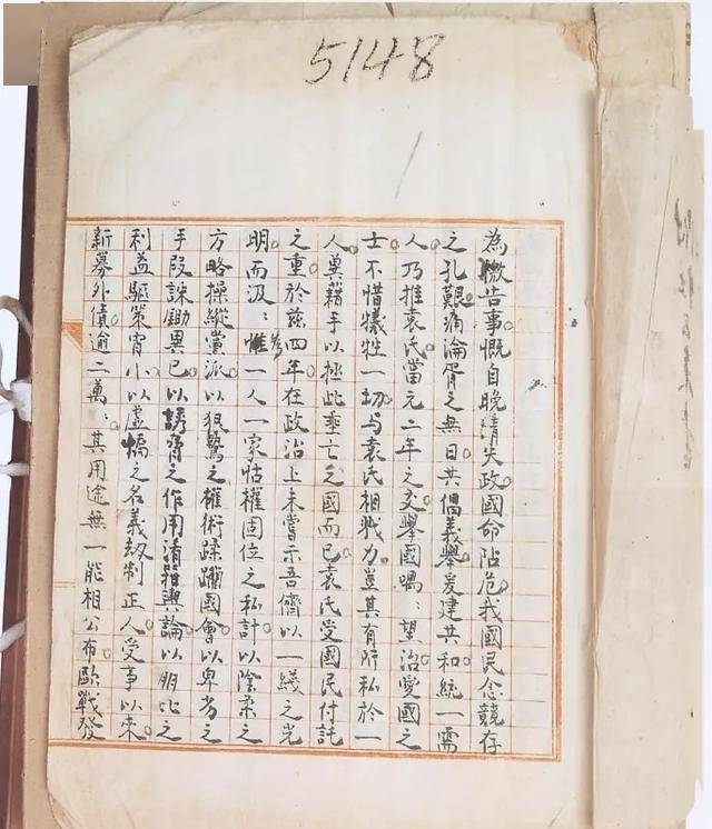 粱启超草拟护国讨袁檄文在这样一副假象下,袁世凯放松了警惕,给了蔡锷